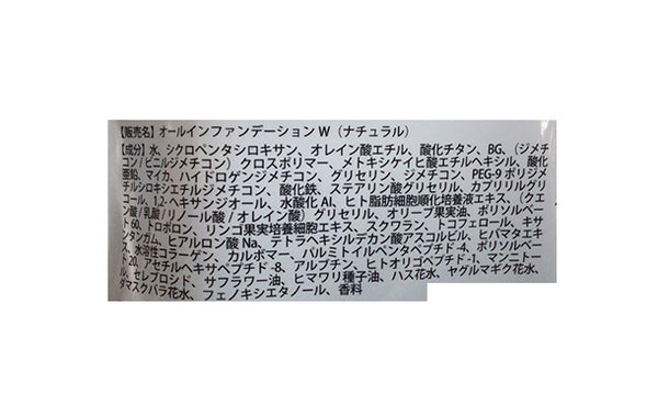 「W幹細胞クッションファンデーション ナチュラル」
