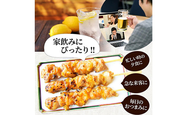 「ジャンボ焼き鳥 もも」