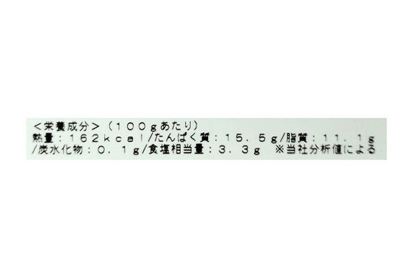 「とろサーモンハラミ」
