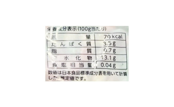 Wismettac「ミックスベジタブル」