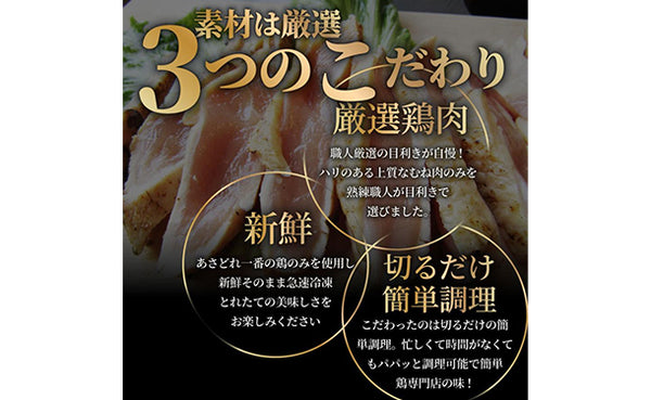 「オリーブ地鶏 鶏ムネたたき」