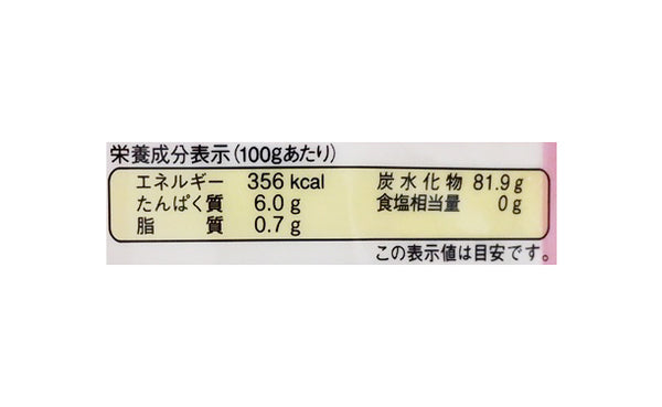 「米粉パウダー」