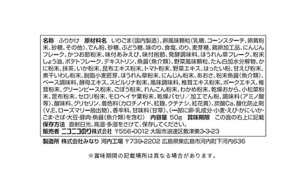 ニコニコのり「ふんわりたまご30食品ふりかけ」