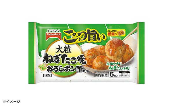 テーブルマーク「ごっつ旨い 大粒ねぎたこ焼 おろしポン酢」