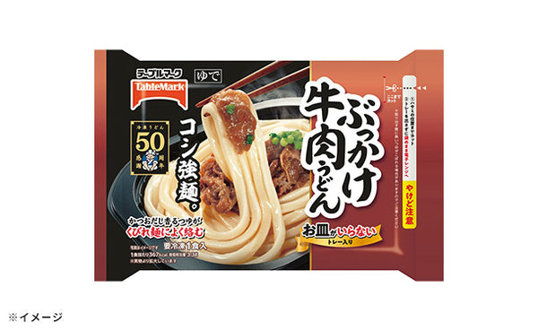 テーブルマーク「お皿がいらない ぶっかけ牛肉うどん」