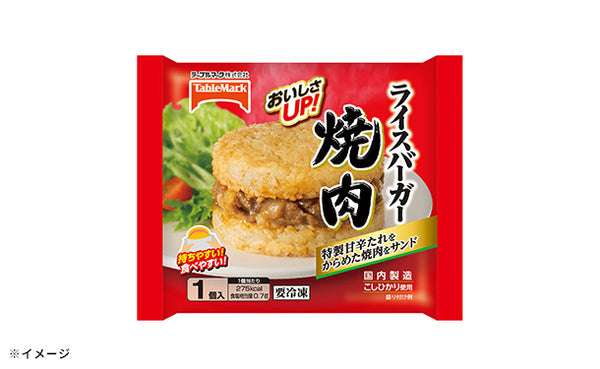 テーブルマーク「ライスバーガー焼肉」