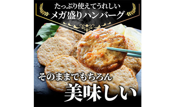 「国産鶏肉 ミニハンバーグ」