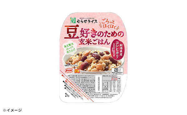 「ごろっとほくほく 豆好きのための玄米ごはん」