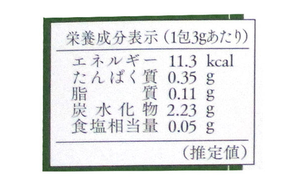 「温活 蔵王よもぎ青汁」