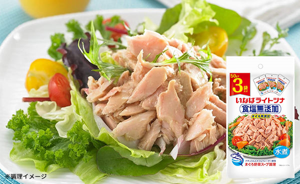 いなば「ライトツナ食塩無添加（50g×3パック）」