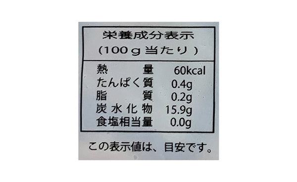 「蒸柿（種なし）」
