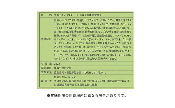 COANON「プロテイン 抹茶風味」