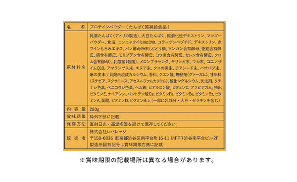 COANON「プロテイン マンゴー風味」