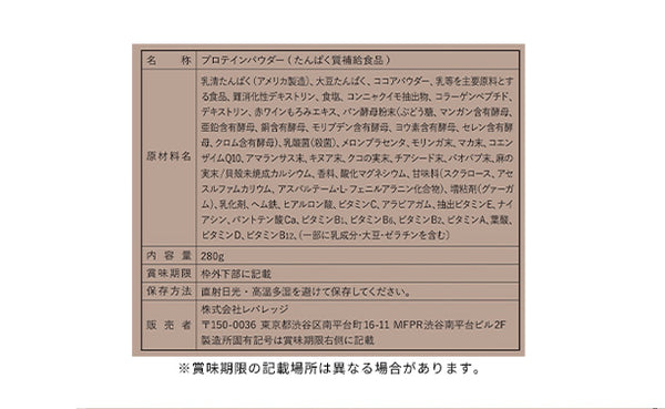 COANON「プロテイン チョコレート風味」