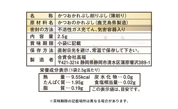 「彩食之極 フリーズドライセット 5893-30」