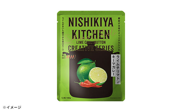 NISHIKIYA KITCHEN「ライムチリマトンキーマカレー」