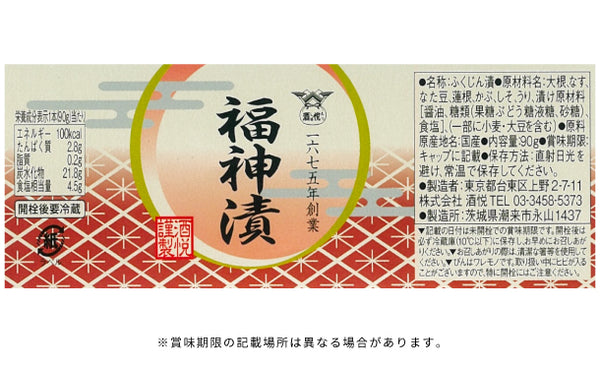 酒悦「山海探幸 KM-35」