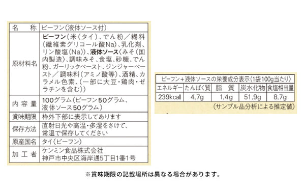 ケンミン食品「おかず焼ビーフン とり野菜みそ味」
