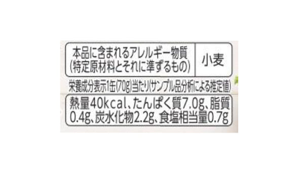 宝幸「陸奥湾産帆立水煮姿煮（貝ひも付き）」