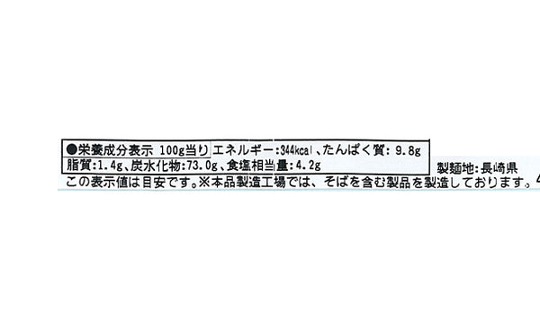 「島原手延べそうめん」