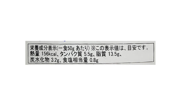 「とろサーモン漬け丼の具（ごまだれ）」