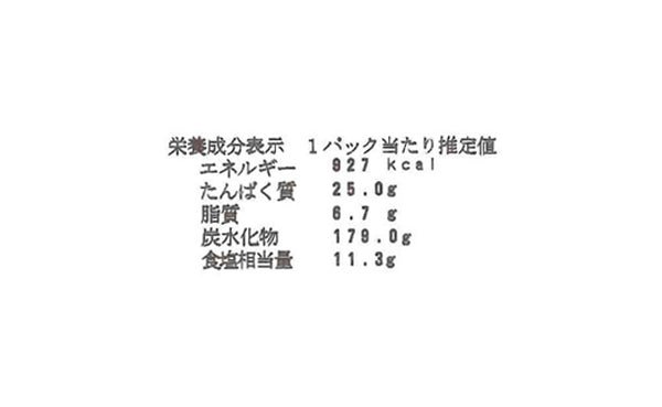 「甲州信玄ざるほうとう 2人前」