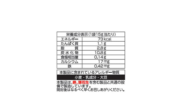 日清シスコ「ココナッツサブレミニ ファミリーパック」