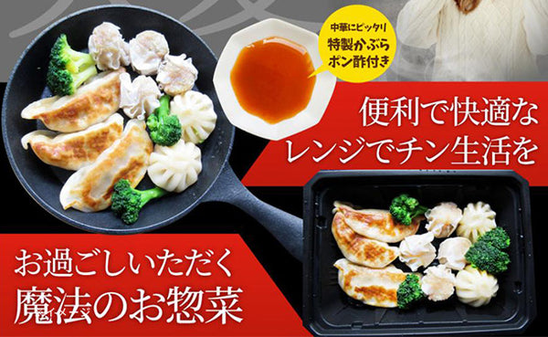 「レンジDE中華3種 20食セット」