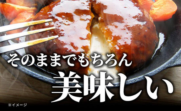 「レンジで簡単 チーズインハンバーグ 特製ソース付き」