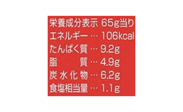 いなば「国産焼きとり たれ味（3缶）」