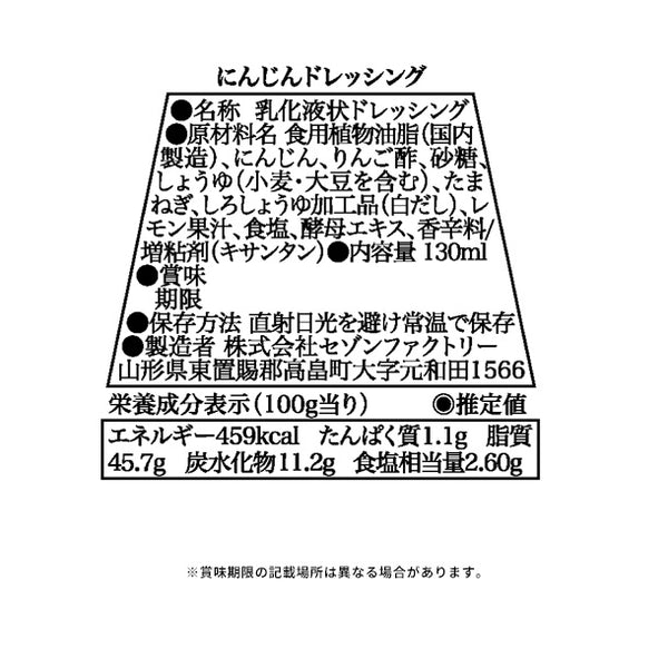 「ドレッシング5本詰合せ DR-30I」