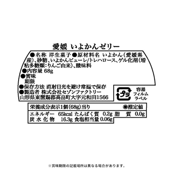 「国産果実ゼリー20個詰合せ NKJ-50I」