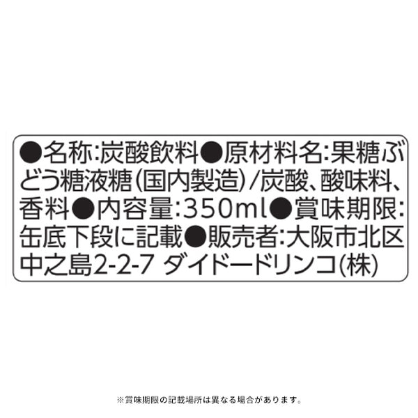 Dydo「ミスティオ ENHYPEN（エンハイプン）レモンスカッシュ」