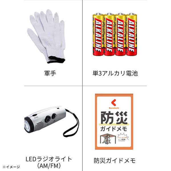 【備えてKuradashi】おうちでそなえるBOX
