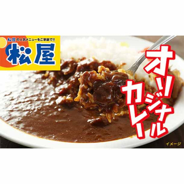 松屋 「Kuradashi限定！10種詰め合わせ福袋（おまけ2品付き）」
