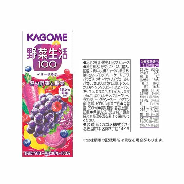 カゴメ「野菜飲料バラエティギフト（KYJ-30TR）」