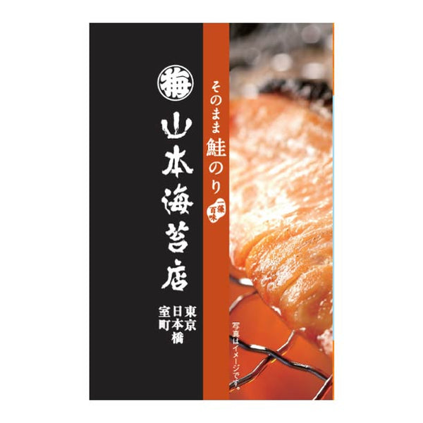 山本海苔店「おかず一品2種計26袋詰合せ」