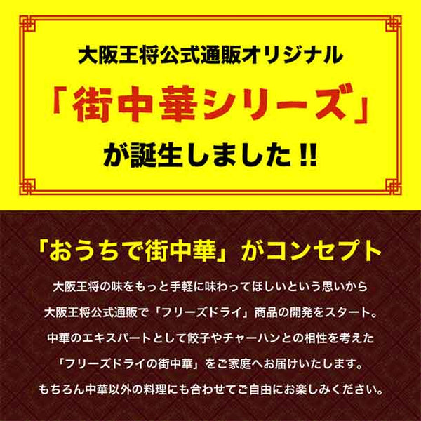 おうちで町中華「フリーズドライ わかめスープ」
