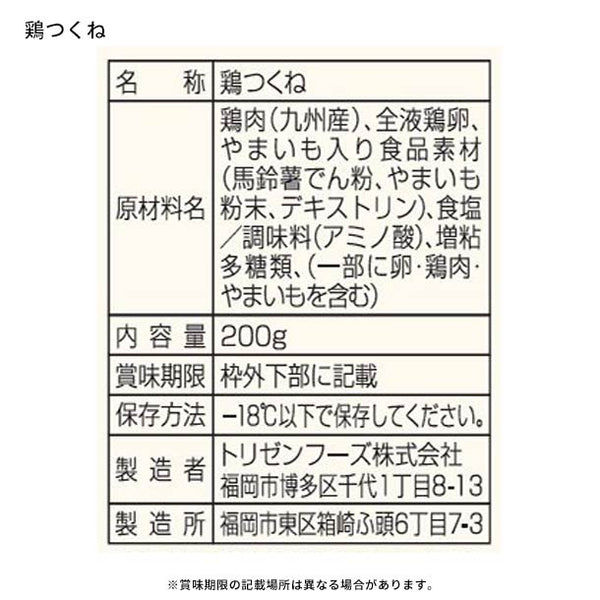 博多華味鳥「水たきセット（3-4人前）」