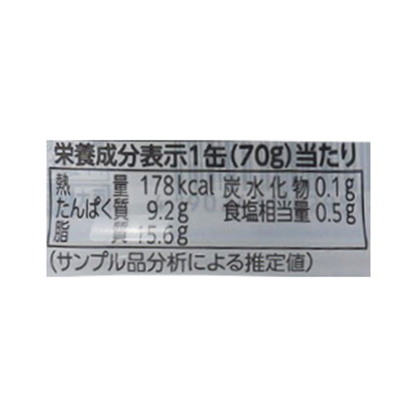 宝幸「ライトツナフレーク まぐろ油漬（70g×3缶）」