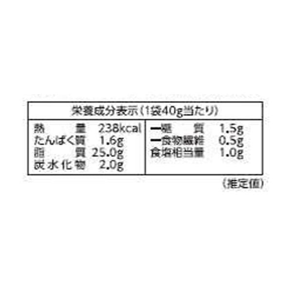 「ジェノバペースト 40g×3袋入」