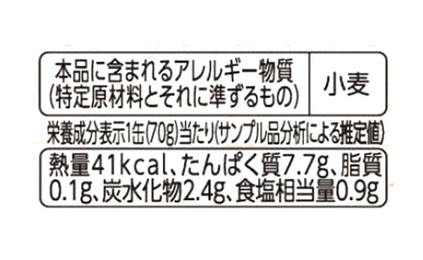 宝幸「青森の正直 陸奥湾産帆立貝柱水煮ほぐし身」