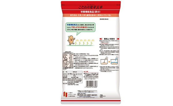 「こだわり発芽玄米（鉄分）」