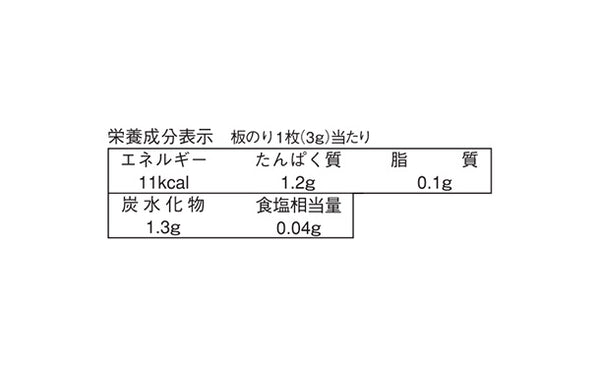 永谷園 「焼海苔 板のり（5枚）」