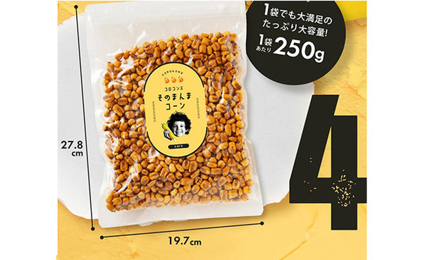 「ジャイアントコーン コロコンズ（そのまんまコーン）」