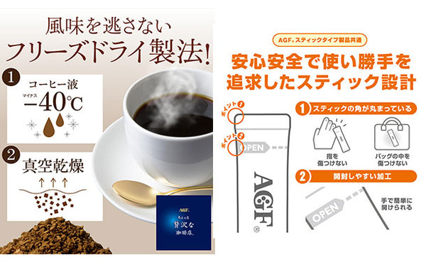 AGF「ちょっと贅沢な珈琲店 ブラックコーヒーアソート（50本）」
