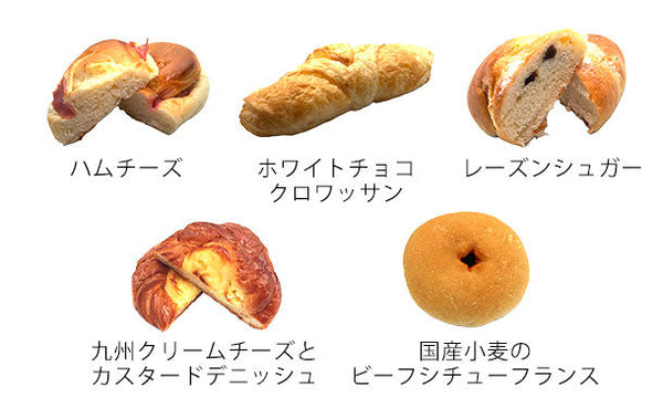 「冷凍パン詰合せセット 30個入」