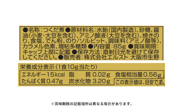 「彩食之極 フリーズドライセット 5892-25」