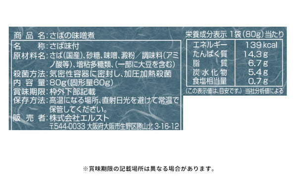 「雅和膳 詰合せ 4984-40」