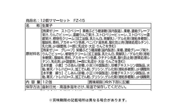 「サマーセット FZ-15」